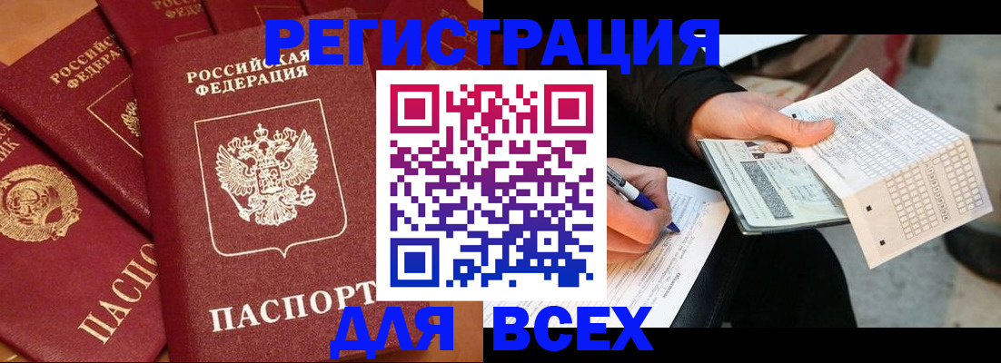 прописка для школы в Таре